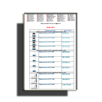 Прайс-лист на оборудование в магазине